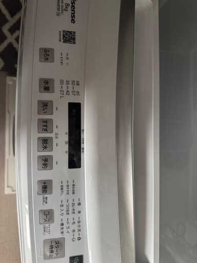 洗濯機 Hisense 8kg