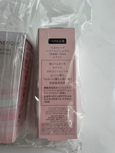 資生堂　ベネフィーク　ハイドロジーニアス 50mL レフィル