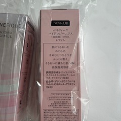 資生堂　ベネフィーク　ハイドロジーニアス 50mL レフィルの画像
