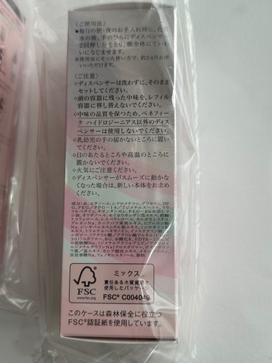 資生堂　ベネフィーク　ハイドロジーニアス 50mL レフィル