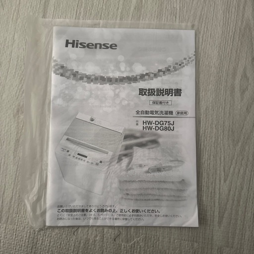 洗濯機 Hisense 8kg