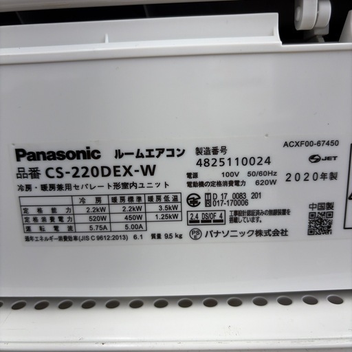 リユースのサカイ東金店 Panasonic エアコ20年製 2.2kw TJ18279