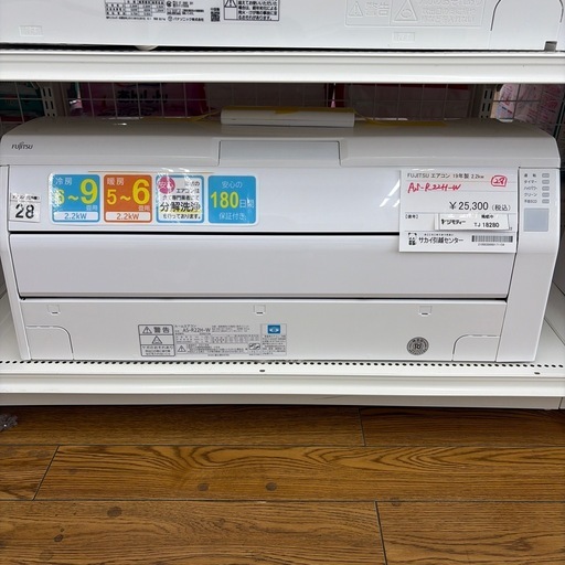 リユースのサカイ東金店 FUJITSU エアコン 19年製 2.2kw TJ18280