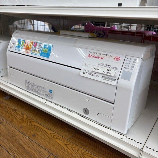 リユースのサカイ東金店 FUJITSU エアコン 19年製 2.2kw TJ18280
