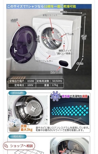 マイウェーブ 3k衣類乾燥機
