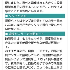 マイウェーブ 3k衣類乾燥機の画像