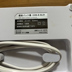 ODHINA 密封パック器の画像