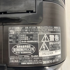 タイガーIH炊飯器(3合炊)の画像