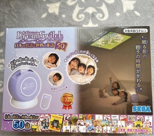動く絵本プロジェクター Dream Switch 日本の昔話と世界の童話50