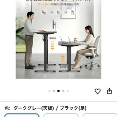 【格安】電動昇降デスク（メモリー機能付き・静音・ブラック）美品の画像