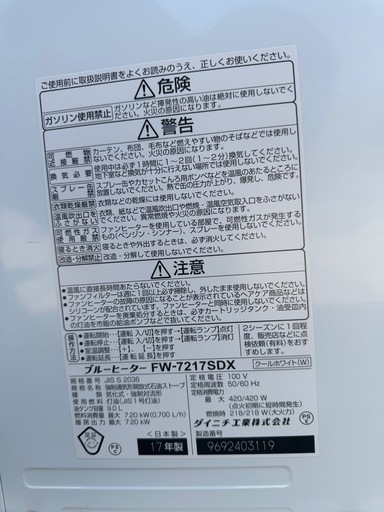 ダイニチ　ファンヒーターFW-7217SDX ジャンク