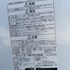ダイニチ　ファンヒーターFW-7217SDX ジャンクの画像