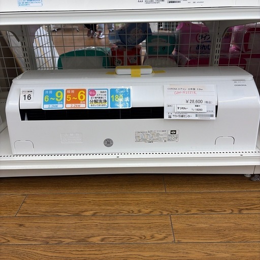 リユースのサカイ東金店 CORONA エアコン 22年製 2.2kw TJ18283
