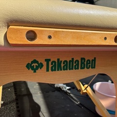 引取限定　折りたたみ施術
ベッドの画像