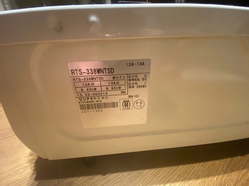 都市ガス・ガスコンロ