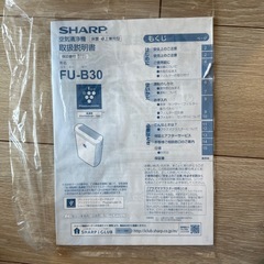シャープ空気清浄機　の画像