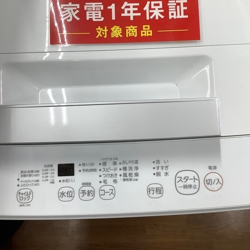 TOSHIBA 東芝 全自動洗濯機 AW-45GA2 2023年製【トレファク 川越店】