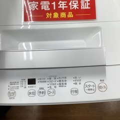 TOSHIBA 東芝 全自動洗濯機 AW-45GA2 2023年製【トレファク 川越店】の画像