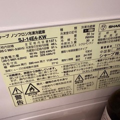 冷蔵庫137リットルの画像