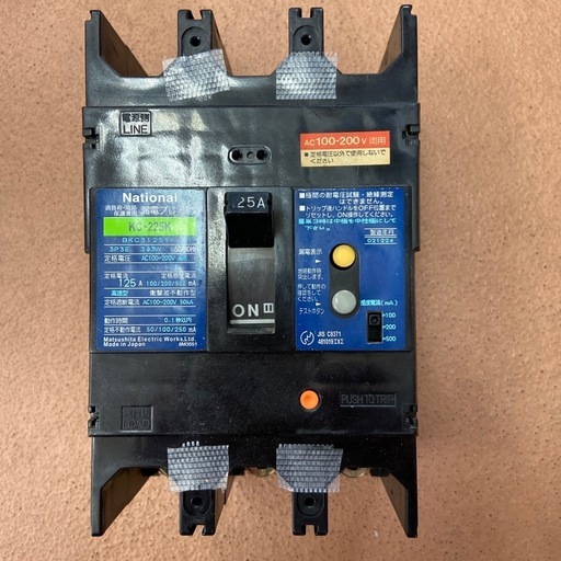125Ａ用漏電ブレーカー