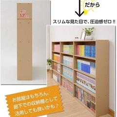 新品未開封 山善 YAMAZEN 幅60×奥行17×高さ89cm ライトブラウン 本棚 CMCR-9060(LBR) 文庫本収納ラックの画像