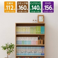 新品未開封 山善 YAMAZEN 幅60×奥行17×高さ89cm ライトブラウン 本棚 CMCR-9060(LBR) 文庫本収納ラックの画像