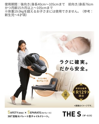 チャイルドシート　コンビ