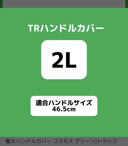 大型トラック ハンドルカバー  シフトノブ   シフトノブカバー