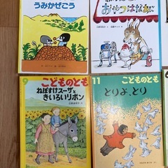 【記名なし】美品　こどものとも 絵本セット 10冊の画像