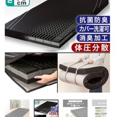 マットレスの画像