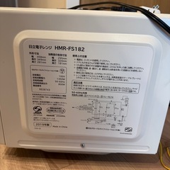 HITACHI電子レンジの画像