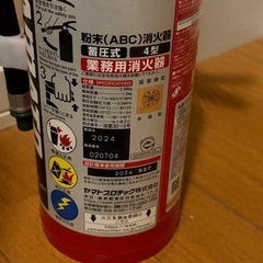 消火器の画像