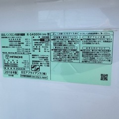 日立　2018年　401ℓ 右開きの画像