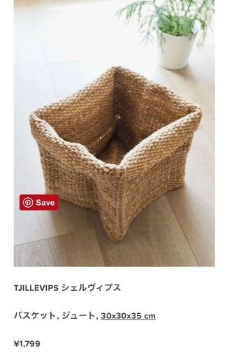 IKEA TJILLEVIPS シェルヴィプス　5個set