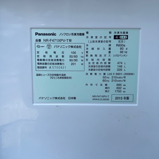 洗浄済み☆Panasonic 6ドア 冷蔵庫