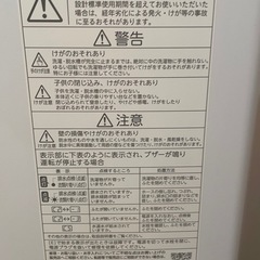 TOSHIBA 洗濯機の画像