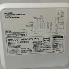 電子レンジ（YAMAZEN・2022年製）の画像