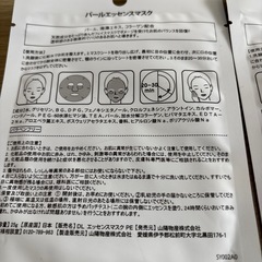 顔パックセットの画像