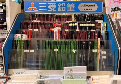 【売約済】三菱鉛筆什器（バラ鉛筆つき）