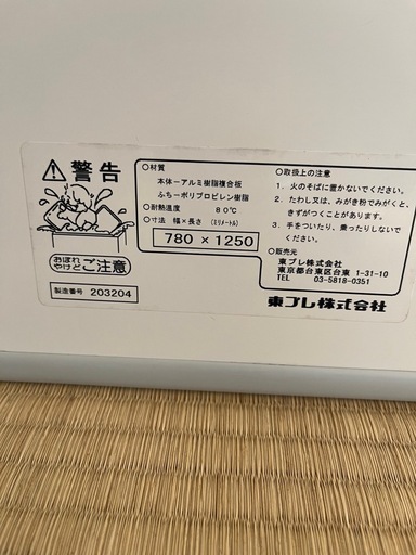 風呂ふた　オーダーメイド品
