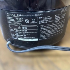 siroca シロカ 電動コーヒーSC-A351 カフェ箱　コーヒーメーカーの画像