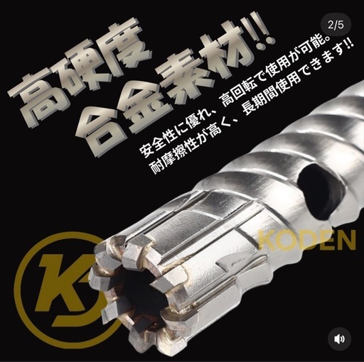 [アウトレット]★鉄筋切断コアドリル（沖縄市）KODEN 