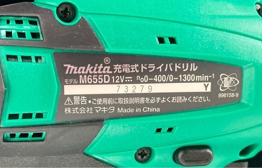 マキタ(Makita) 充電式ドライバドリル 12V バッテリー2個付き M655DWX  リサイクルショップ宮崎屋　住吉店26.3.24