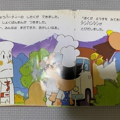 アンパンマン 絵本16冊セットの画像