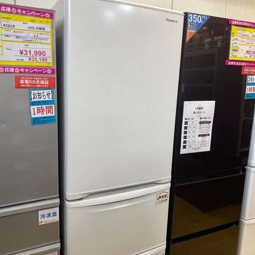 ⭐️高年式⭐️2023年製Panasonic 374L冷蔵庫 NR-C374CL 奥行き薄型 大容量野菜室 自動製氷 AIエコナビ K