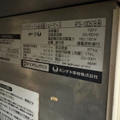 ホシザキ　台下冷蔵庫　120サイズ　マイナス5度の画像