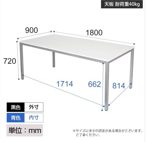 【大幅値下げ】オフィス向けミーティングテーブル