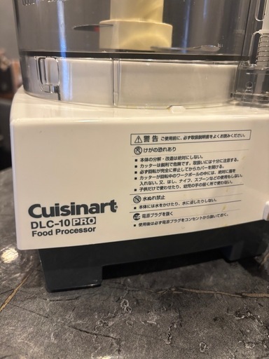 業務用 Cuisinart DLC-10PRO フードプロセッサー 1.9L 大容量