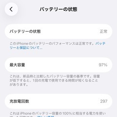 バッテリー97%　iPhone15 128GB ブルーの画像