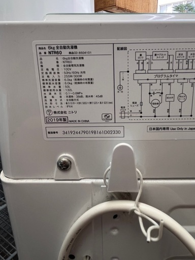 ニトリ洗濯機2019年6k全自動電気　仙台市内無料配達設置